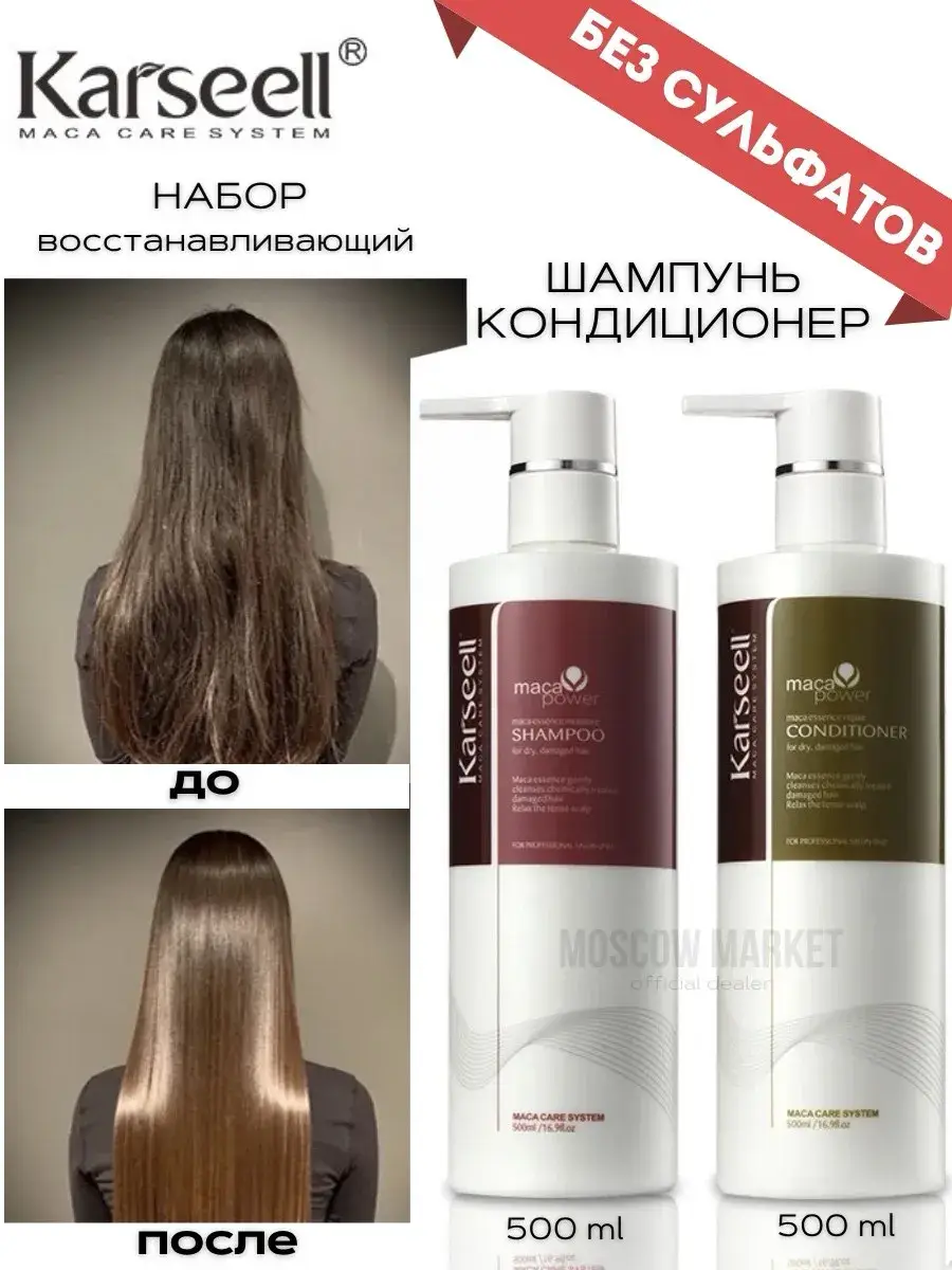 Karseell Collagen Shampoo and Conditioner Set