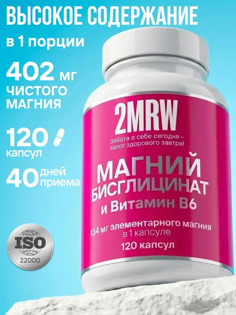 Magnesium Bisglycinate + B6, 120 Capsules 120 Count