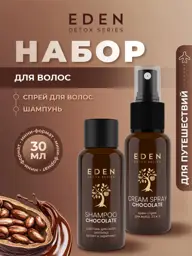 EDEN Chocolate Detox Hair Care Mini Set, 2 Items #1