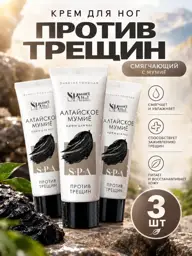 Planet SPA Altai Mumiyo Foot Cream, 75 ml, 3 Tubes #1