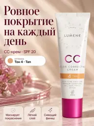 Lumene CC Cream, Dark Beige, SPF 20, 30 ml #1