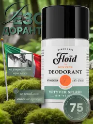 FLOID Vetyver Splash Men's Stick Deodorant, 75 ml #1