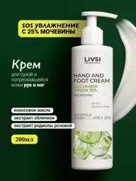 LIVSI Moisturizing Hand and Foot Cream with 25% Urea, 200 ml #1