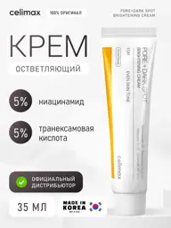 Celimax Pore and Dark Spot Brightening Cream, 35 ml #1