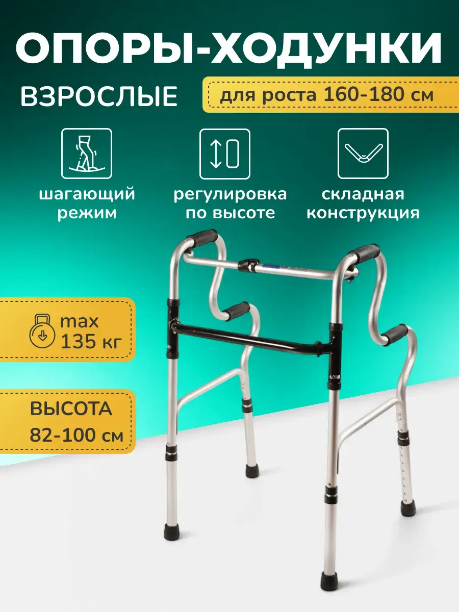 Barry Walking Frame for Elderly and Disabled W HR