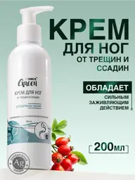 Domix Green Foot Cream with Vitamin F, E, D-Panthenol and Silver, 200 ml #1