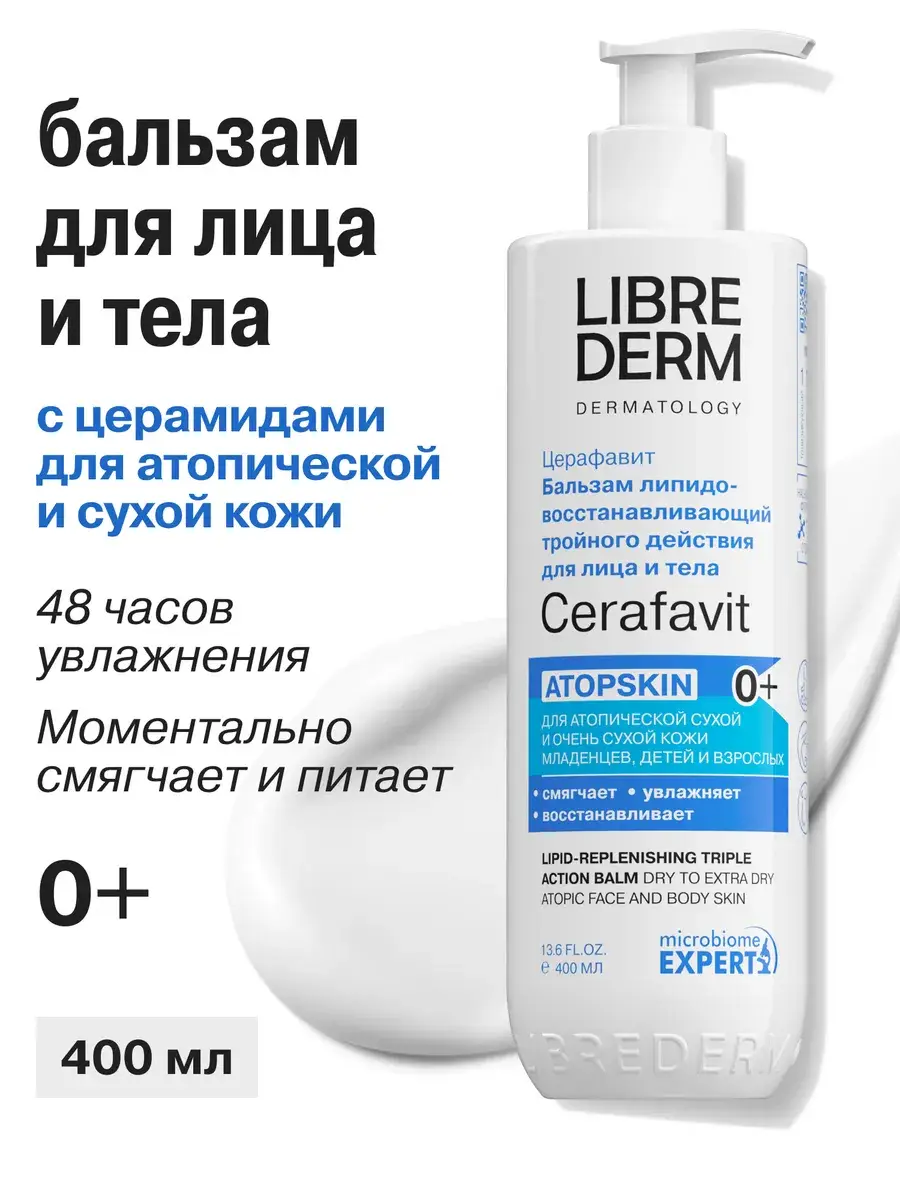 Librederm Cerafavit Lipid-Replenishing Balm 400 ml