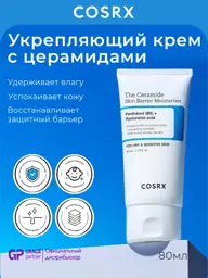 COSRX The Ceramide Skin Barrier Moisturizer Cream 80 ml #1