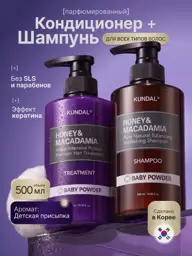KUNDAL Baby Powder Shampoo and Conditioner Set, 500 ml Each #1