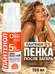 Floresan Panthenol After-Sun Soothing Foam 150 ml, 1 Pack #1