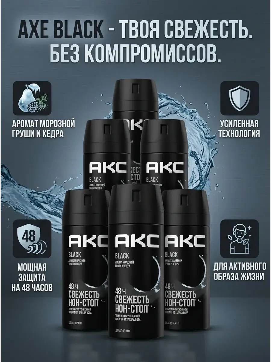 AXE Men's Perfumed Deodorant Spray, 150 ml, Pack of 6
