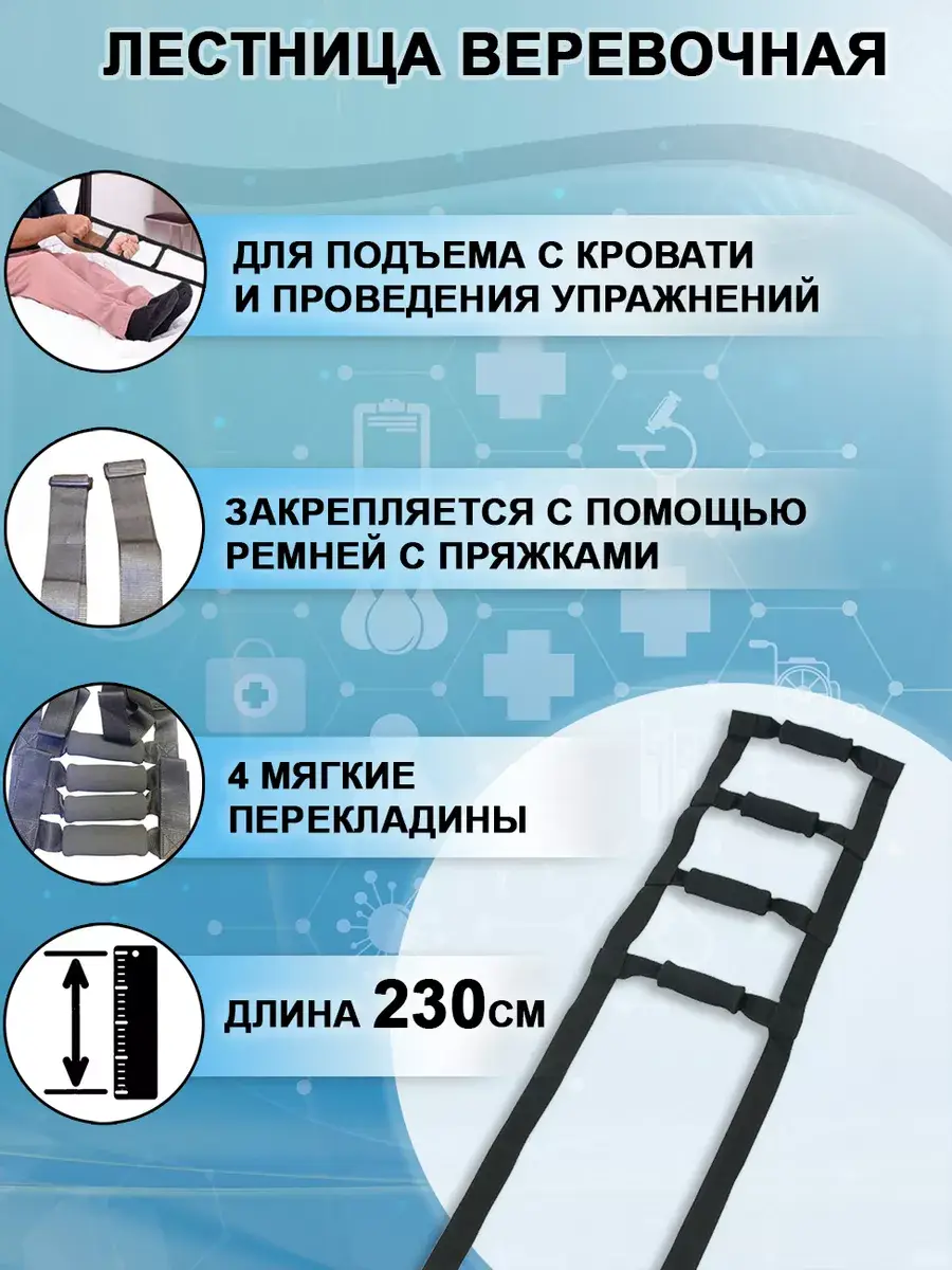 Mega-Les-01 Rope Ladder with Rungs for Bed