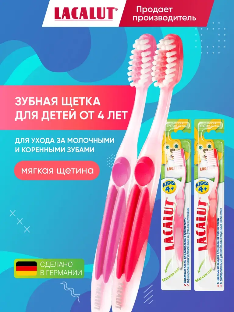 Lacalut Kids 4+ Soft Toothbrushes, 2 Pack #1
