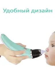 Children's Electric Vacuum Aspirator for Nose and Ears #1