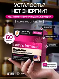 Lady’s Formula More Than Multivitamins, 60 Capsules #1