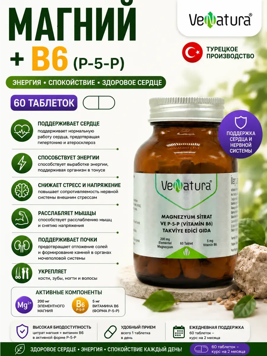 VeNatura Magnesium Citrate and Vitamin B6 Tablets, 60 Count