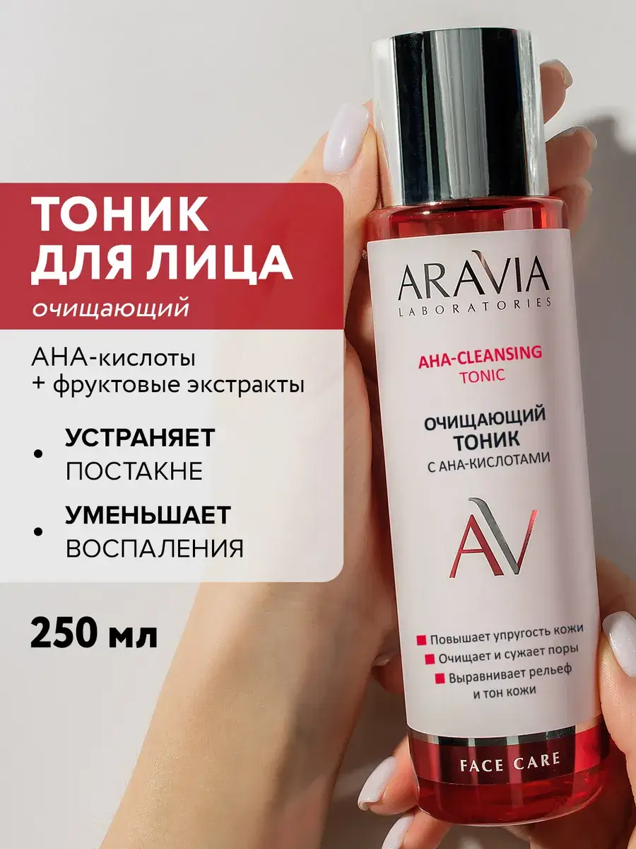 Aravia Laboratories AHA Acids Facial Tonic 1 Bottle Toner