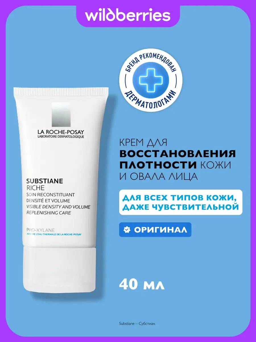 La Roche-Posay Substiane Anti-Aging Face Cream 40 ml