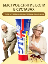 911+ Pain Relief Cream with Formic Acid and Comfrey, 100 ml #1
