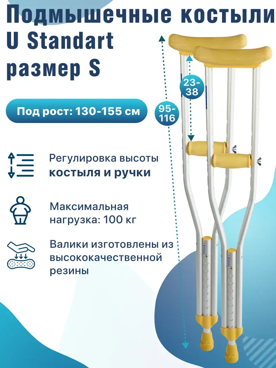 Barry U Standart Underarm Crutches 130-155 cm 1 Pair