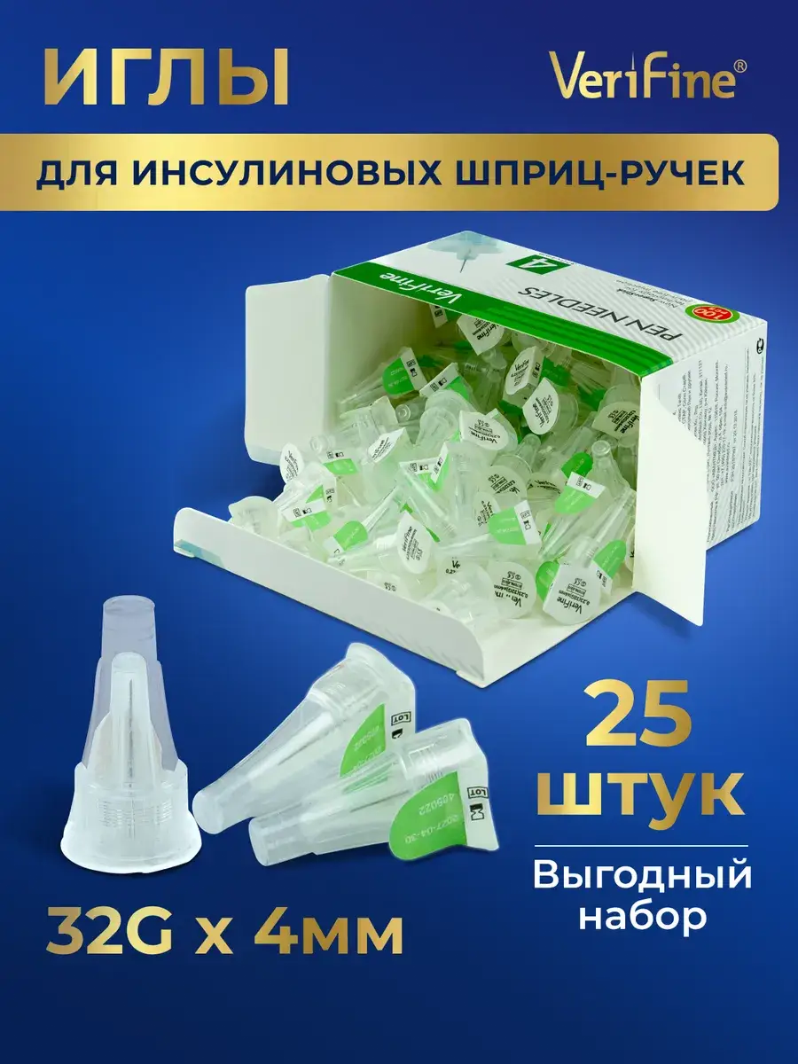 Verifine Insulin Pen Needles x 25 Pack 4 mm, 25 Count
