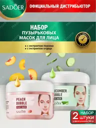 SADOER Bubble Face Masks with Peach and Cucumber Extracts, 2 x Face Mask #1