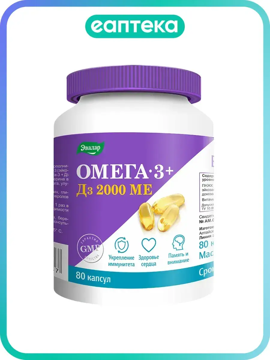 Evalar Omega-3 + D3 Anti-Age Capsules 1.0 g, 80 Count