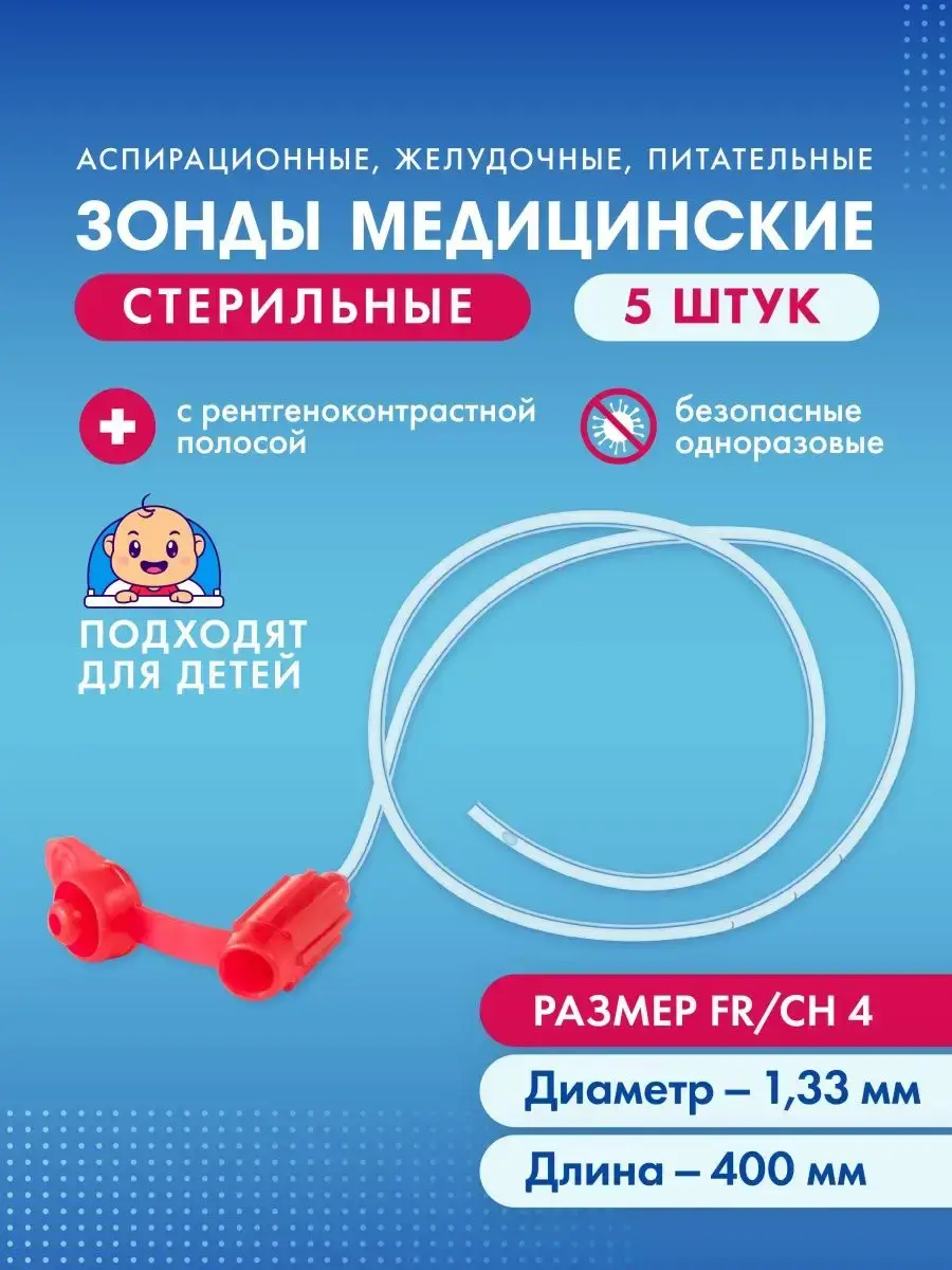 VeraMed Nasogastric Feeding Tube No. 4 for Infants and Children