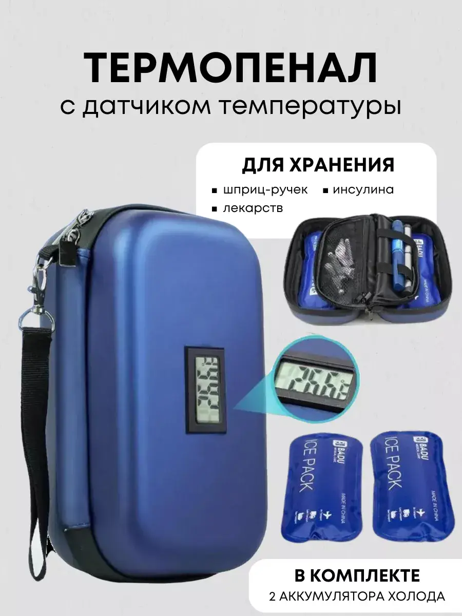 E-Home Insulin Pen Thermal Case with Temperature Sensor Blue