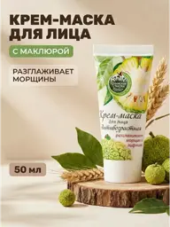 Crimean Tales Anti-Aging Cream Mask with Maclura, 50 ml #1