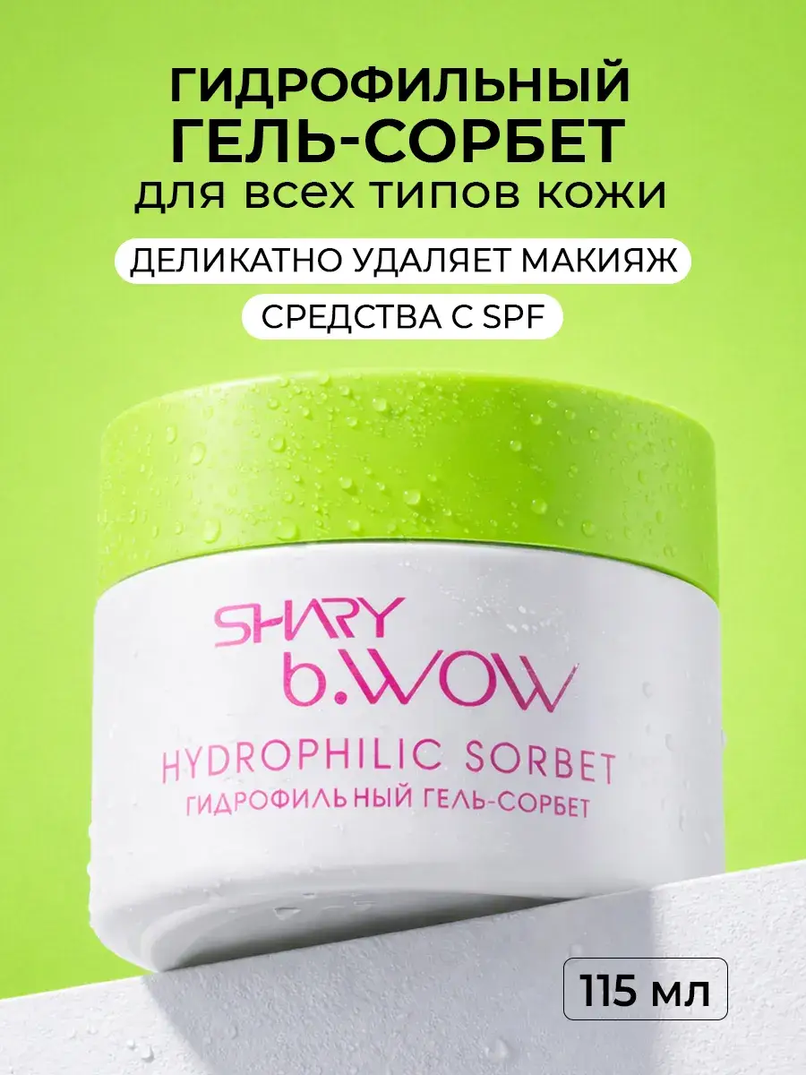 SHARY Hydrophilic Cleansing Sorbet Gel, 115 ml