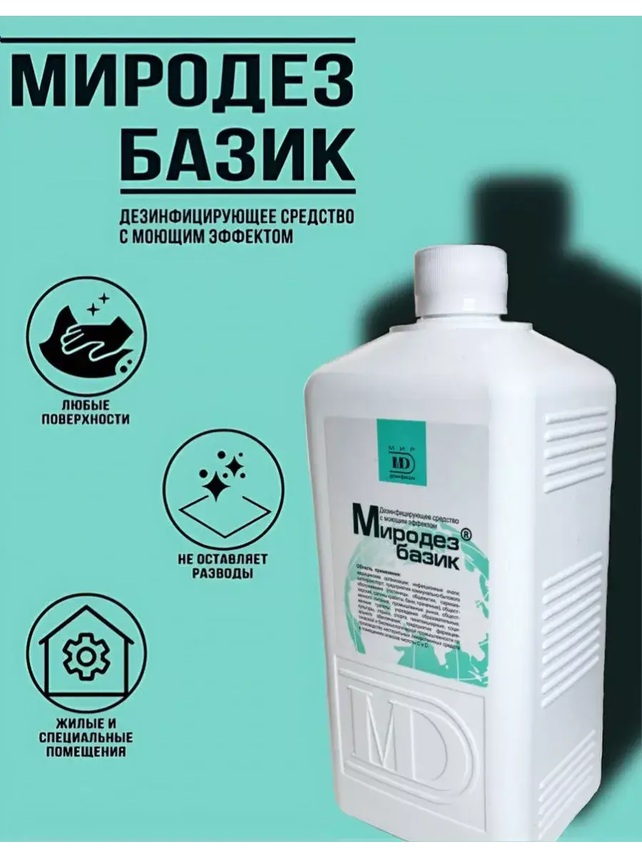 Mir Dezinfektsii Mirodez Bazik Disinfectant Liquid 1 l