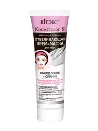 Belita Vitex Whitening Cream-Mask 75 ml #1