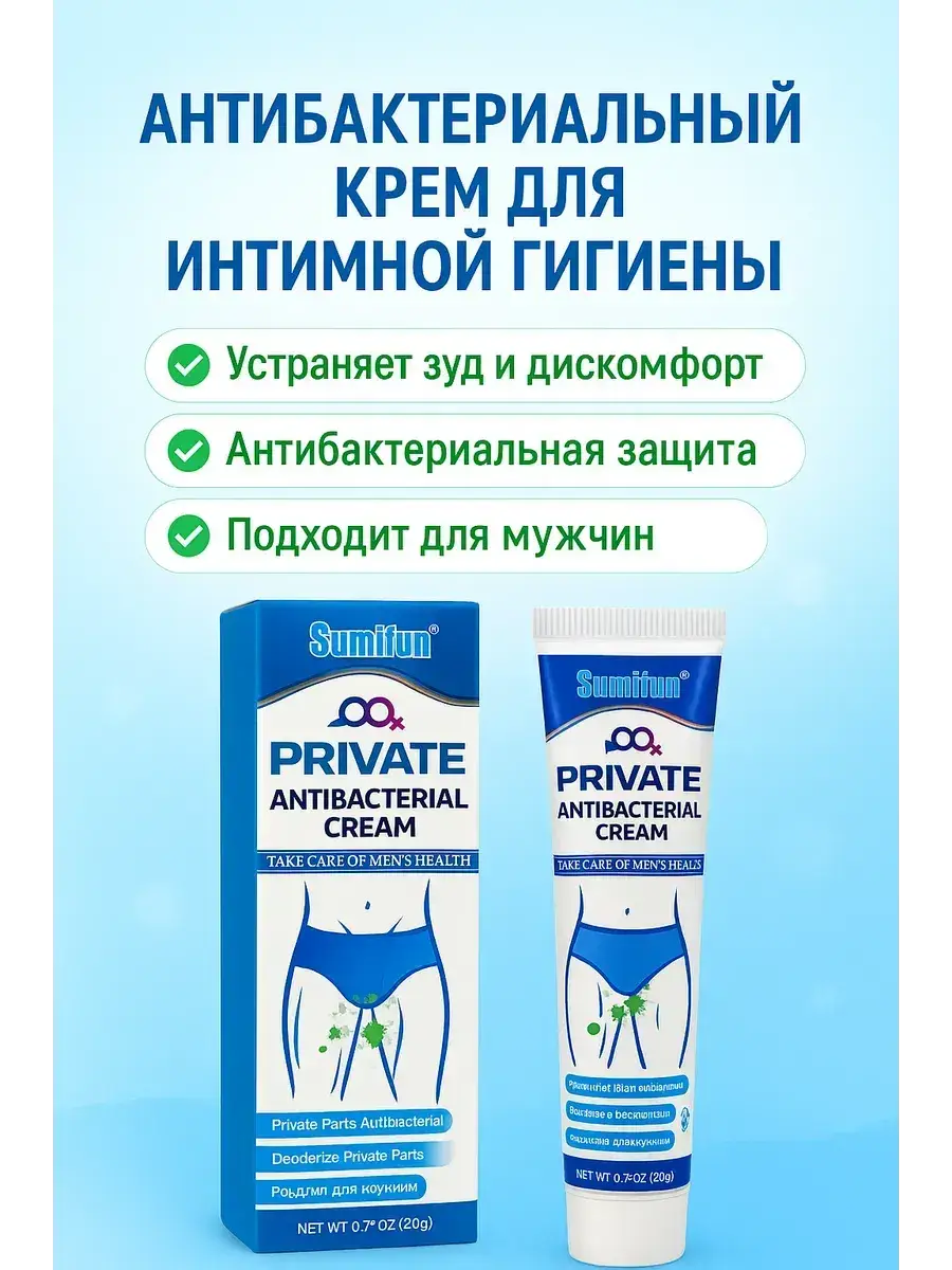 Sumifun Private Intimate Antibacterial Cream 20 ml 1 Tube