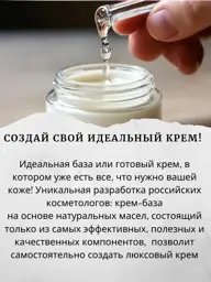 Beauty Manufactory Nourishing and Moisturizing Cream Base 150 g #1