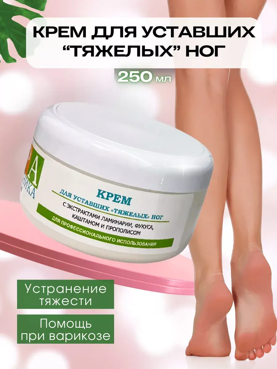 Alganika Cooling Foot and Heel Cream 250 ml