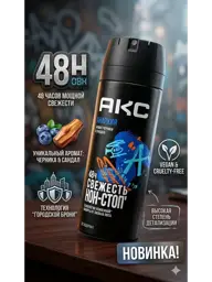 AXE Anarchy Men's Deodorant Spray, 150 ml #1
