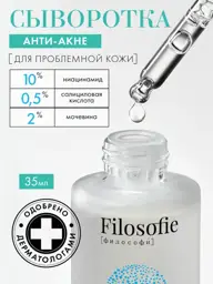 Filosofie Facial Serum with Niacinamide and Salicylic Acid, 35 ml #1