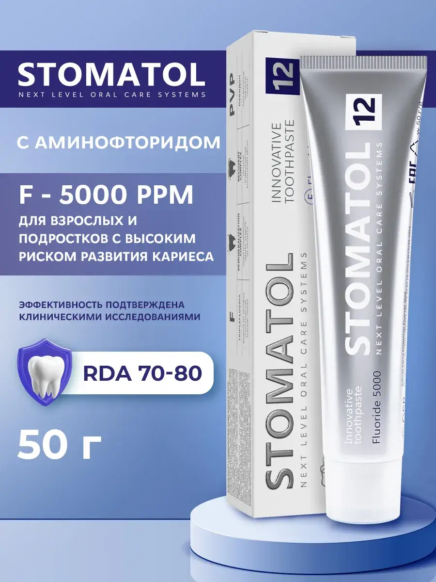 Stomatol Toothpaste High Fluoride F-5000 ppm 50 g