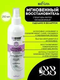BIELITA Leave-In Hair Structure Repair Spray, 250 ml #1