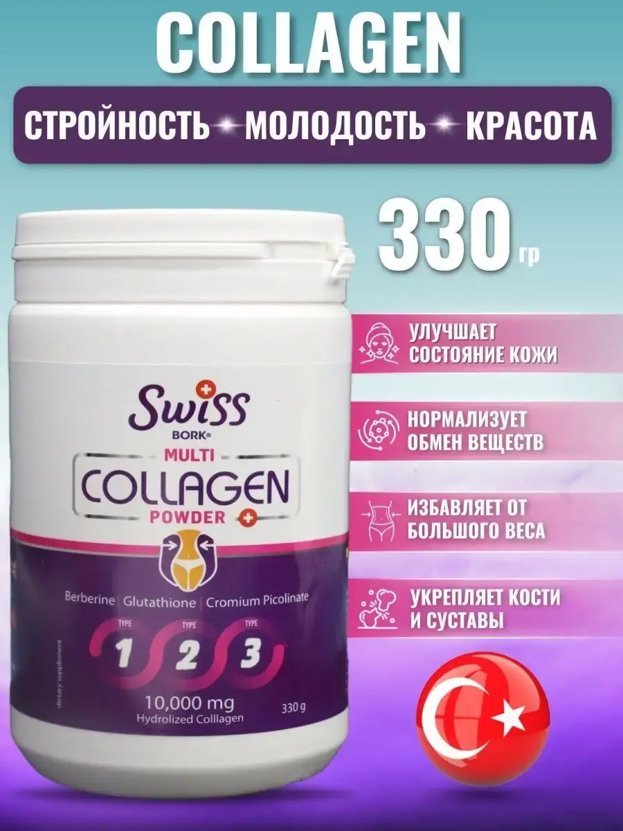 SWISS Collagen Multi Powder 000 mg
