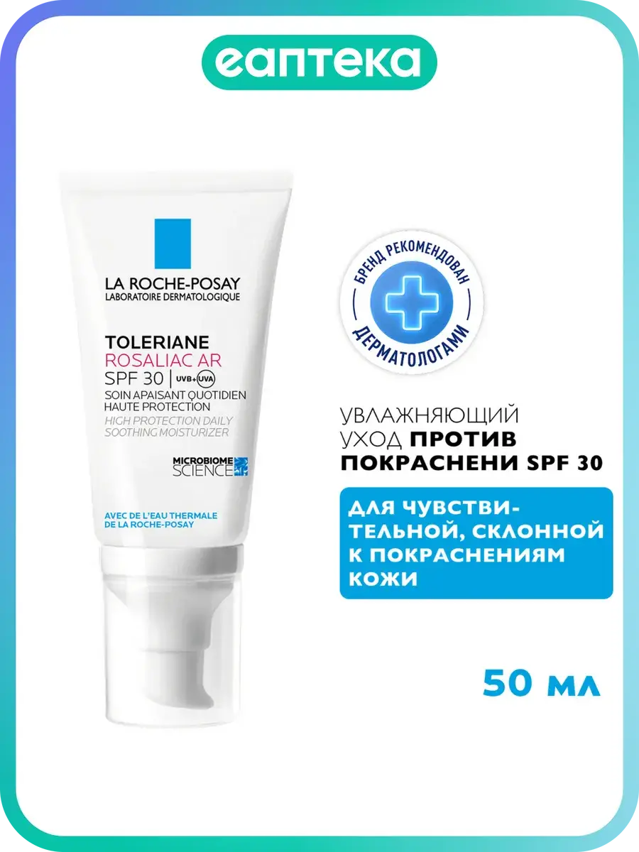 La Roche-Posay Toleriane Rosaliac AR Face Cream SPF30 50 ml