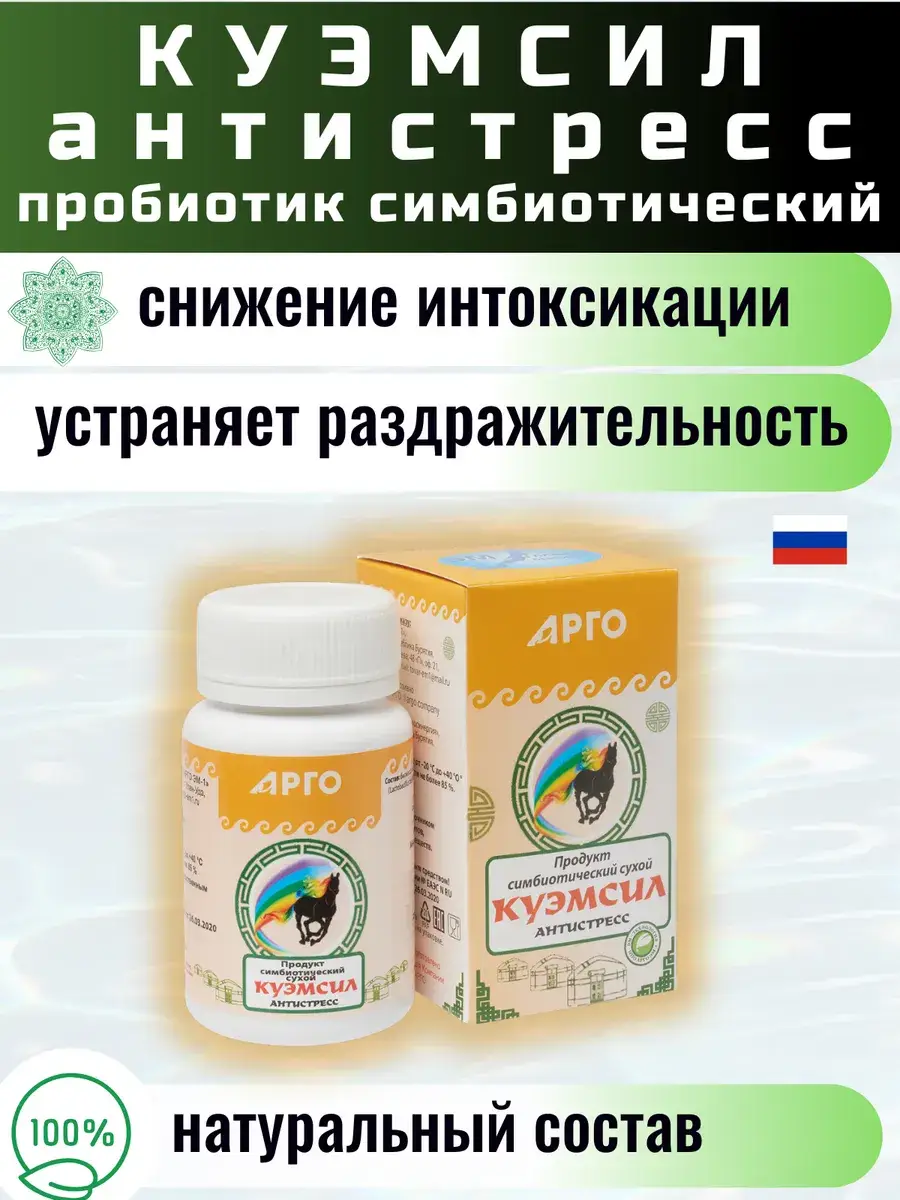 Argo EM-1 Kuemsil Anti-Stress Probiotic
