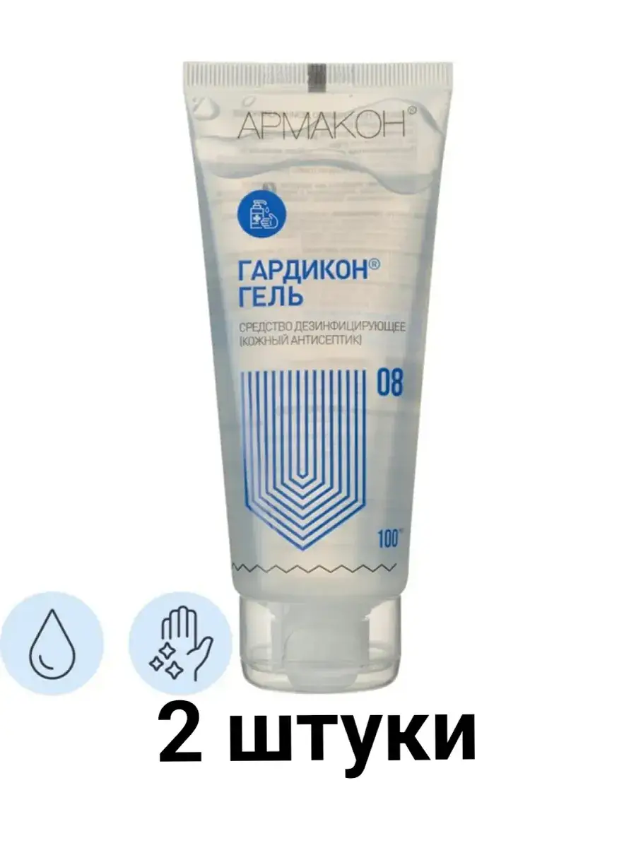 Armakon Gardicon Antiseptic 2 Pack Hand Sanitizer 100 ml, 2 Count