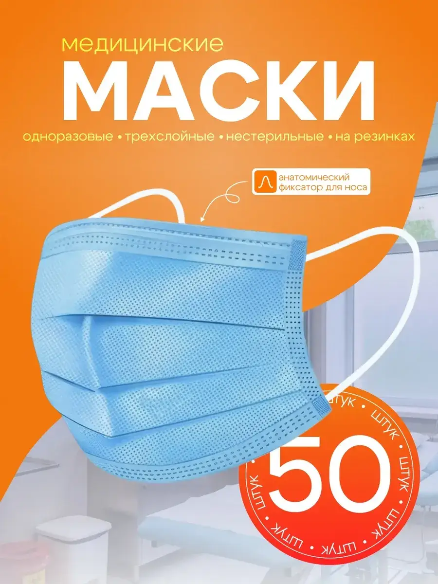 Disposable Medical Three-Layer Face Masks Blue 50 Pack Mask 50 Count