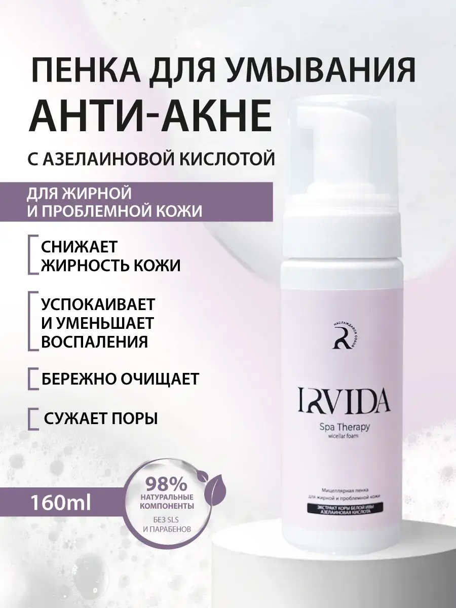 Irvida Cleansing Foam for Oily and Problem Skin 160 ml
