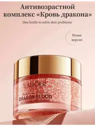 SADOER Dragon Blood Anti-Aging Face Cream, 50 ml #1