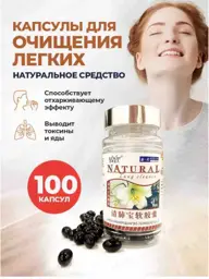 Lung Cleaner Capsules, 100 Capsules #1