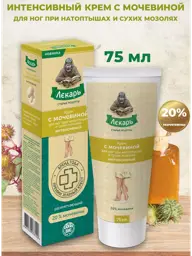 Lekar Intensive Foot Cream with Urea 75ml #1