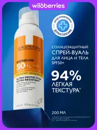 La Roche-Posay Anthelios Sun Protection Spray SPF 50+ 200 ml #1